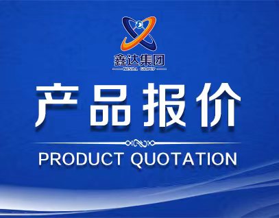 Product quotation on May 15th